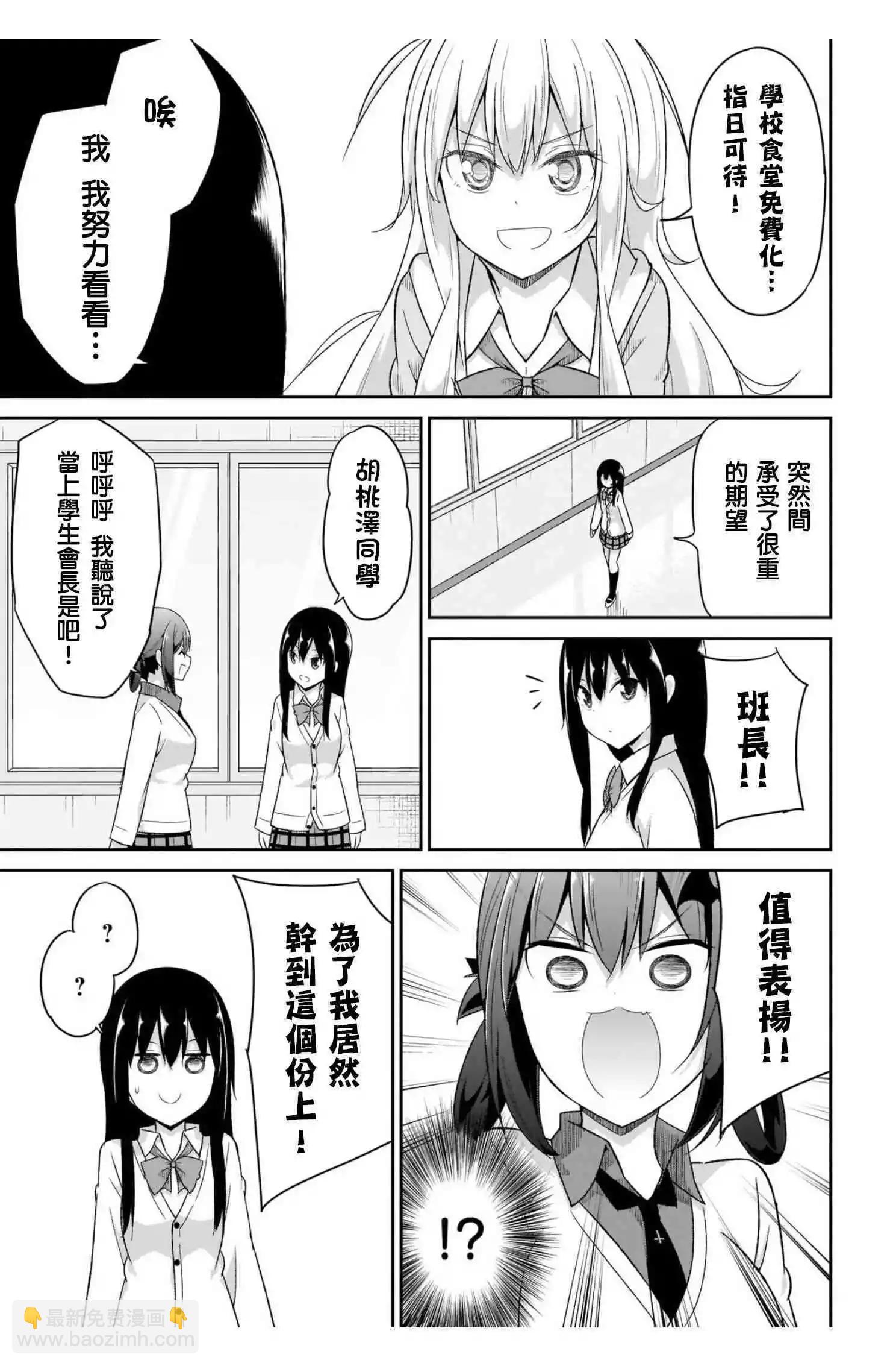 第89话2