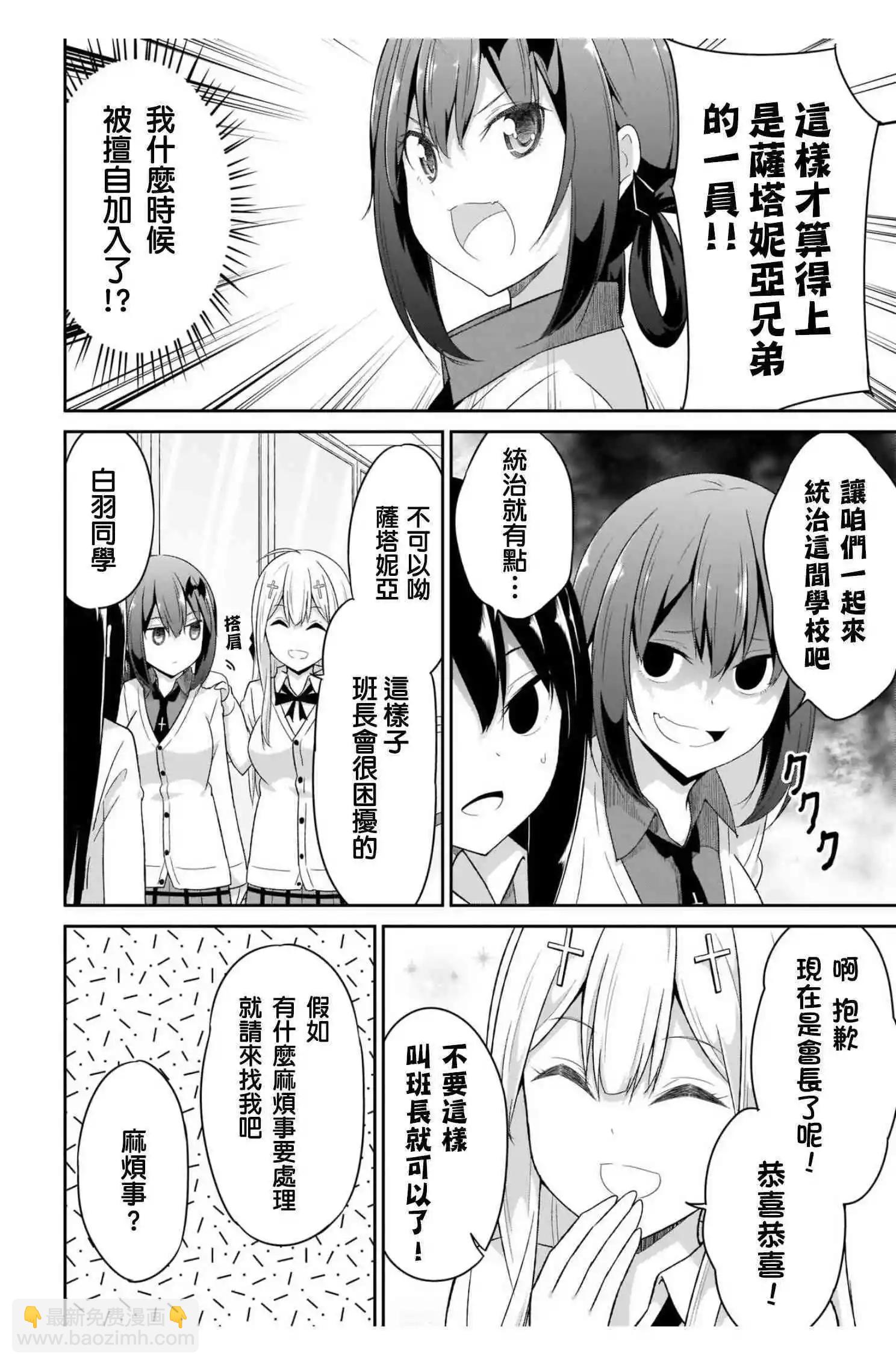 第89话3