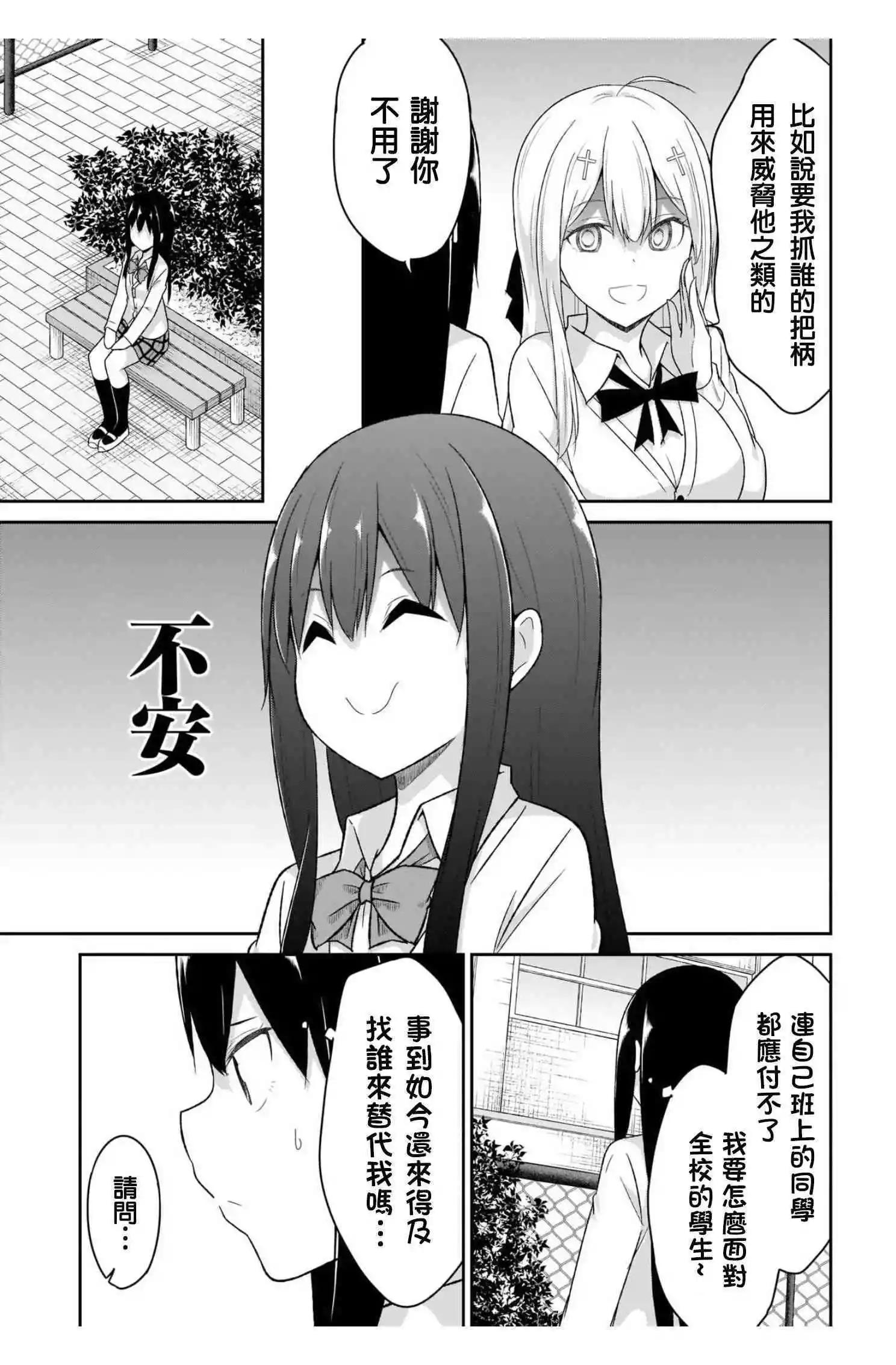 第89话4