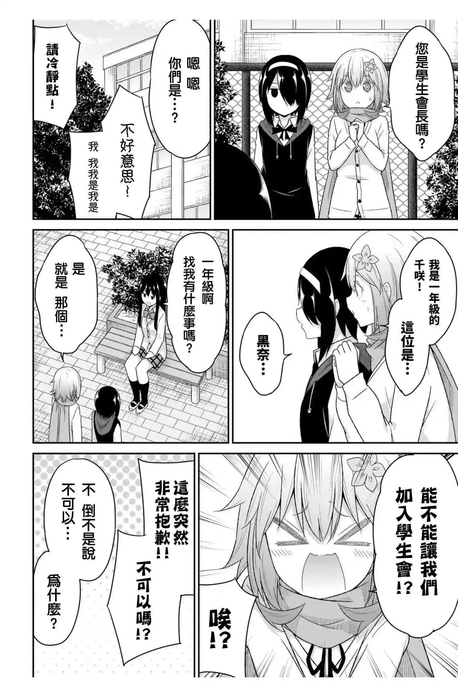 第89话5
