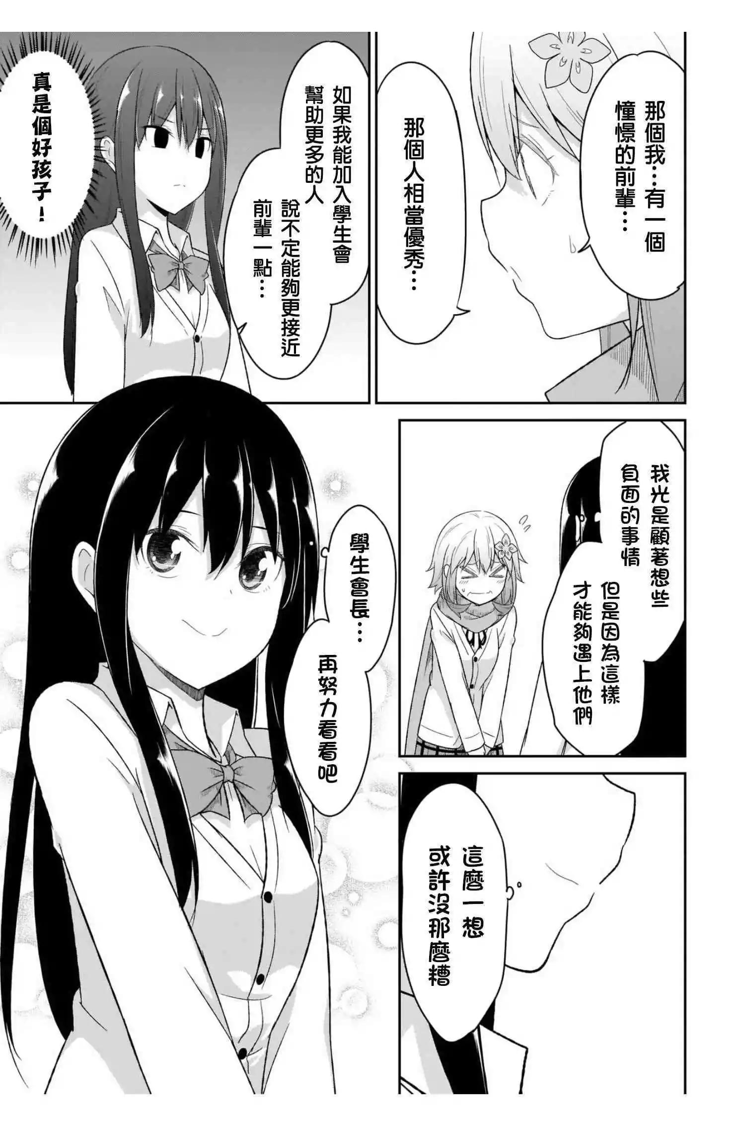 第89话6