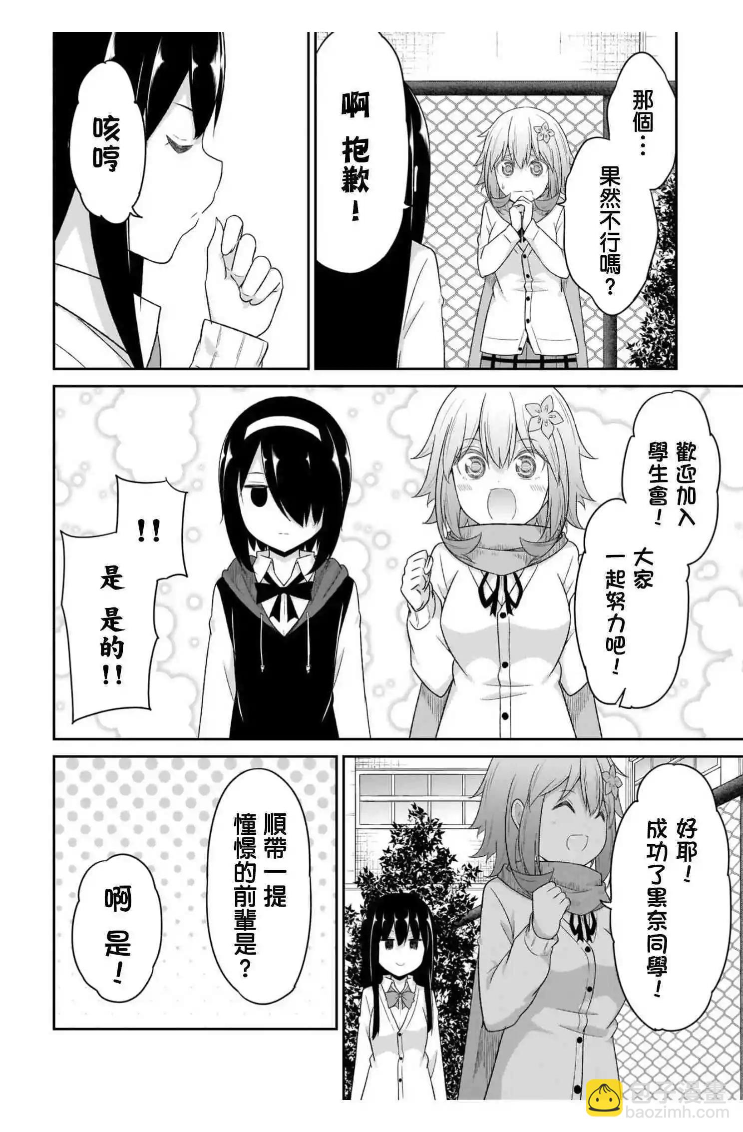 第89话7