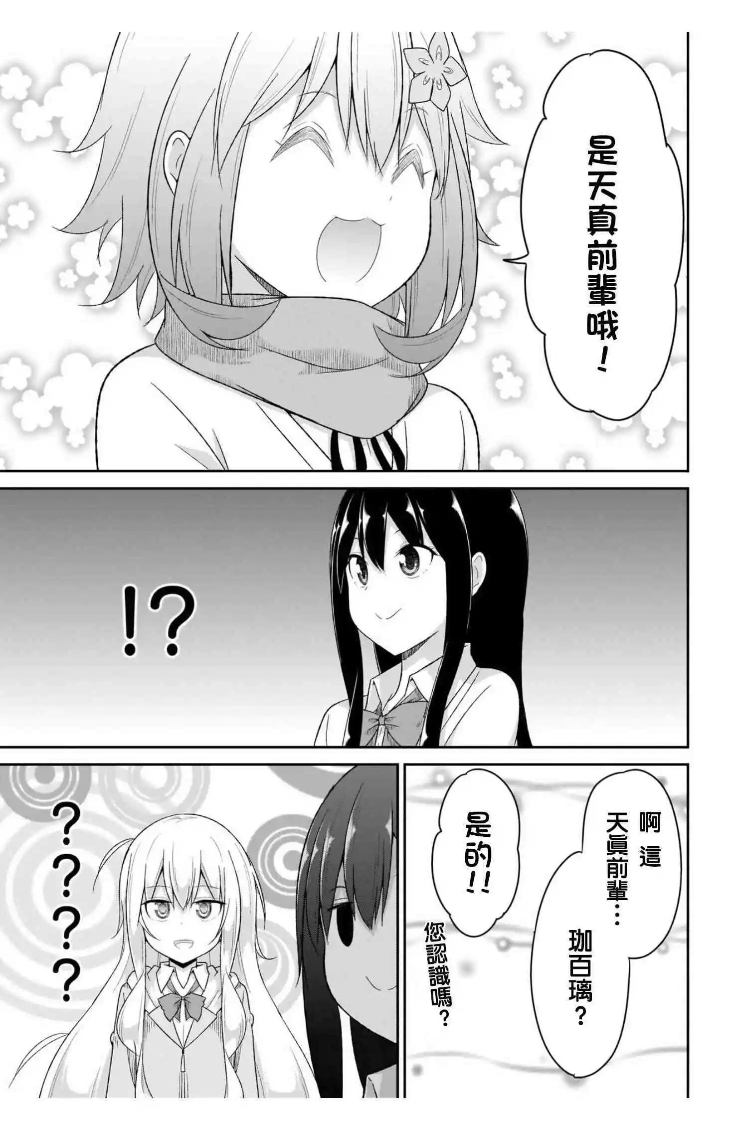 第89话8