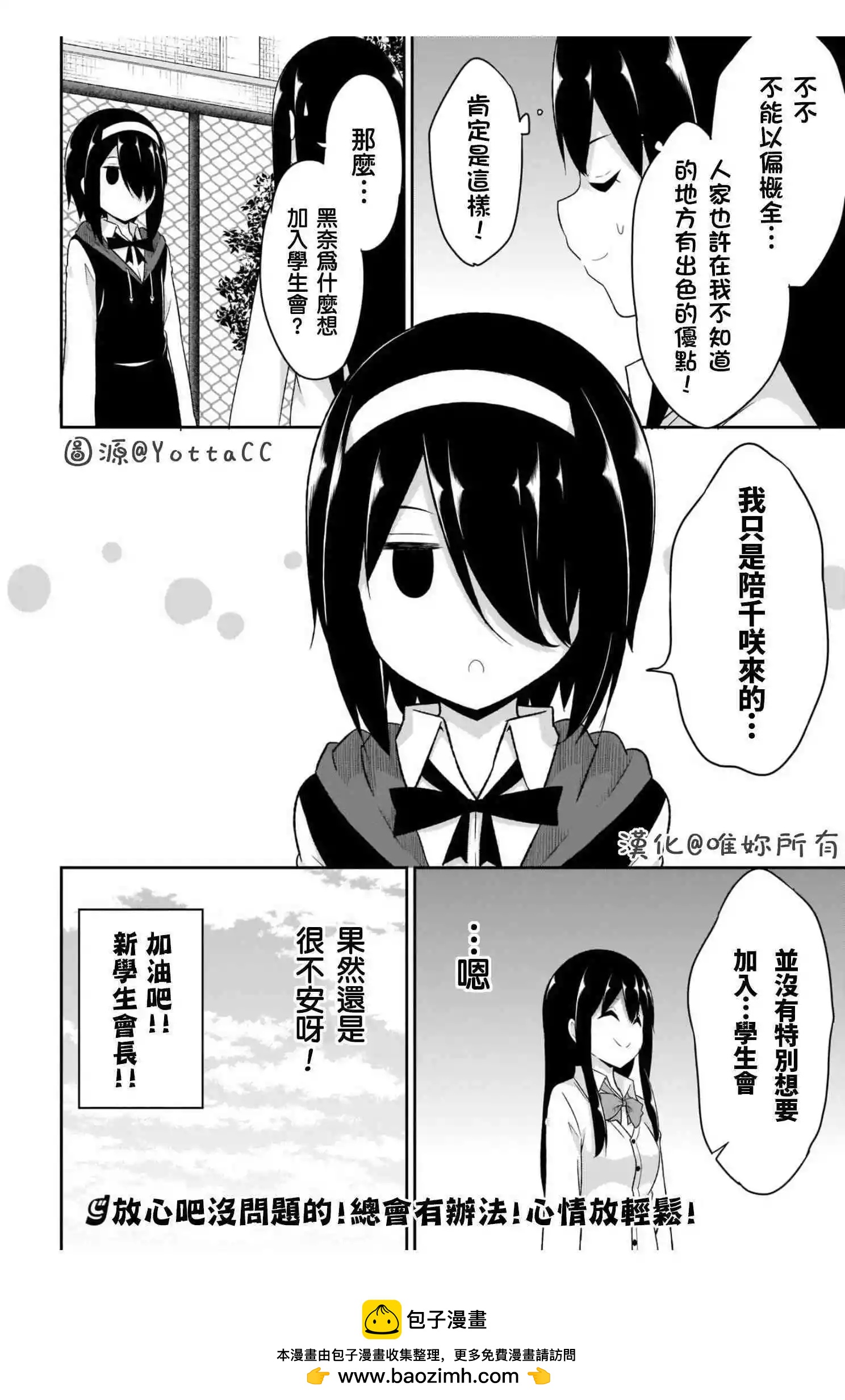 第89话9