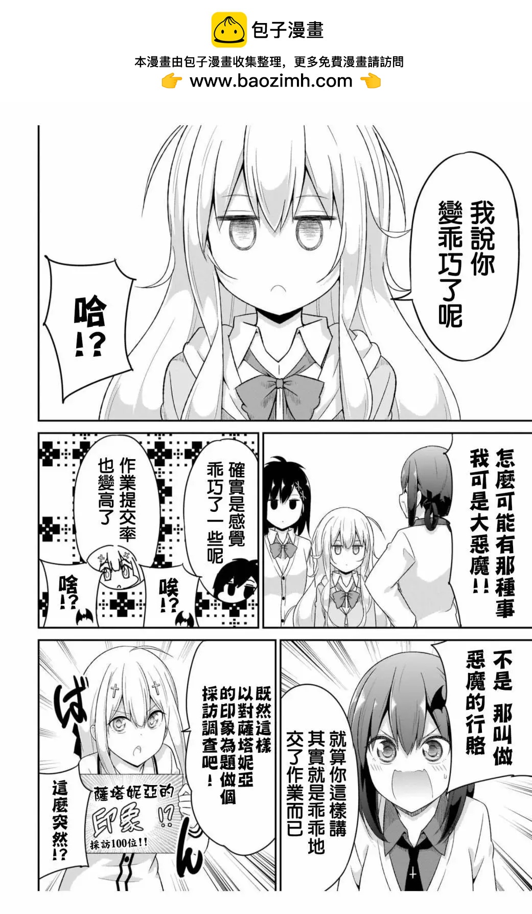 第90话1