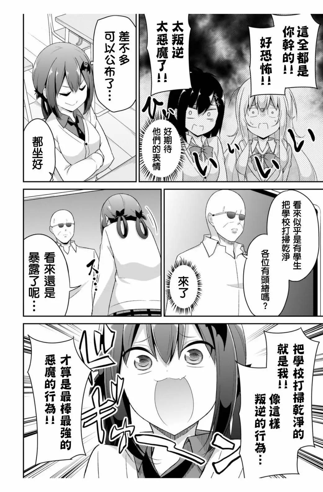 第90话11