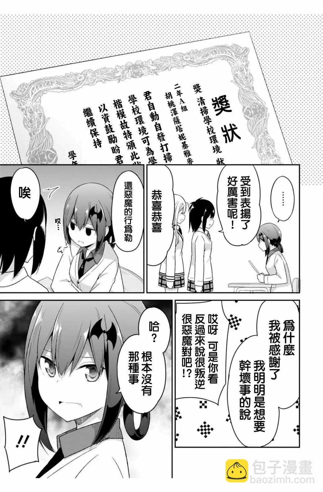 第90话12