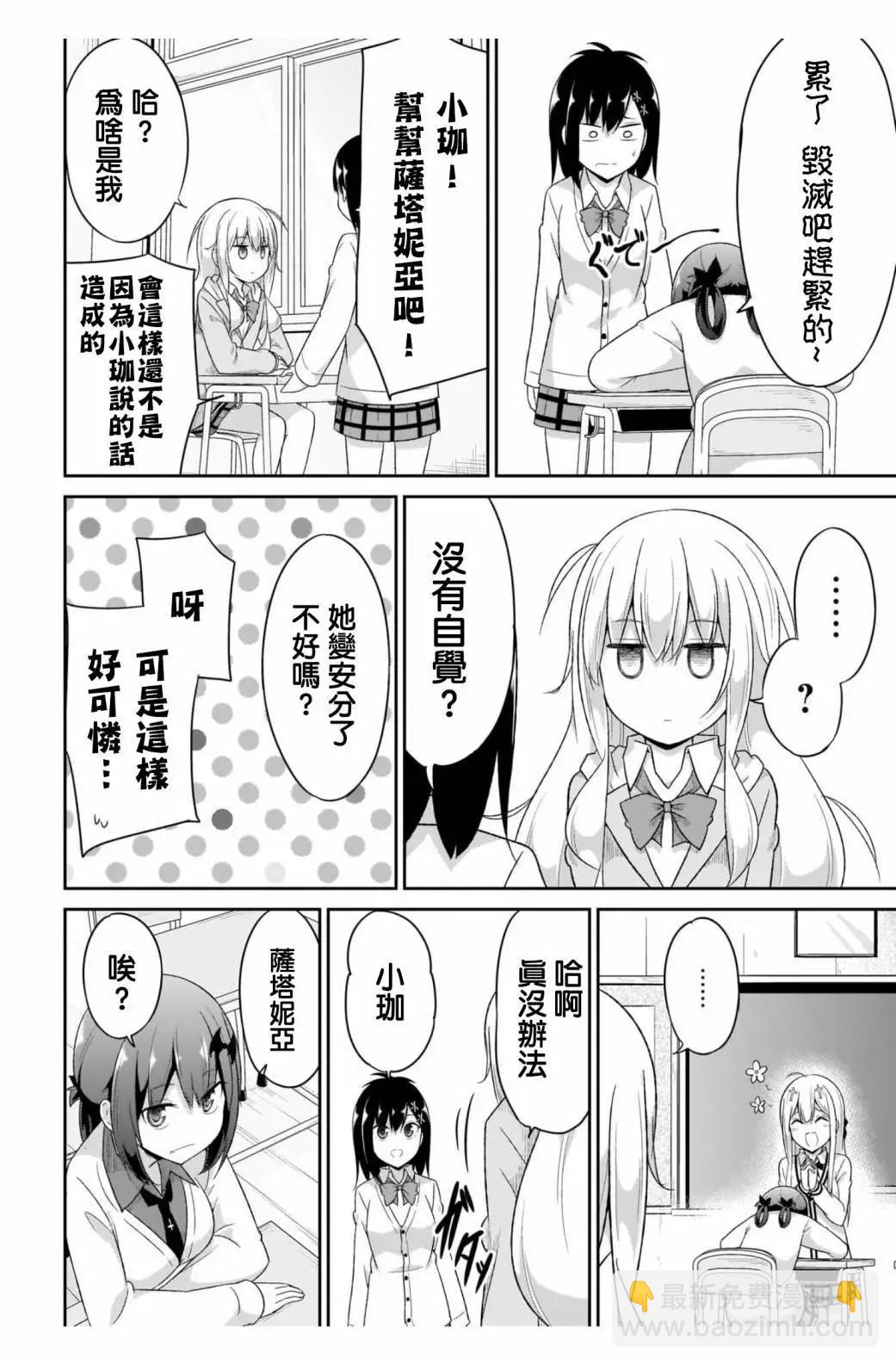 第90话13