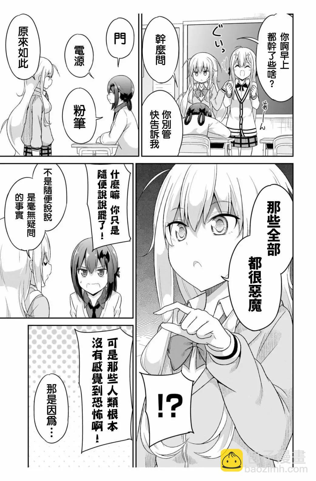 第90话14