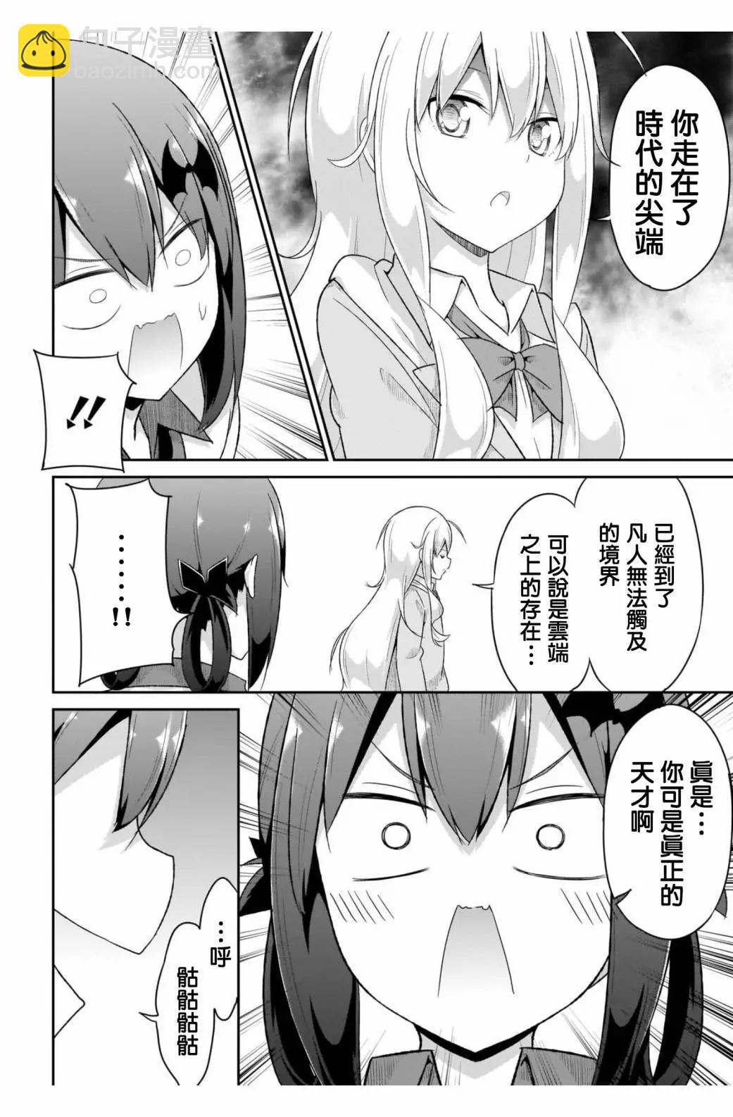 第90话15