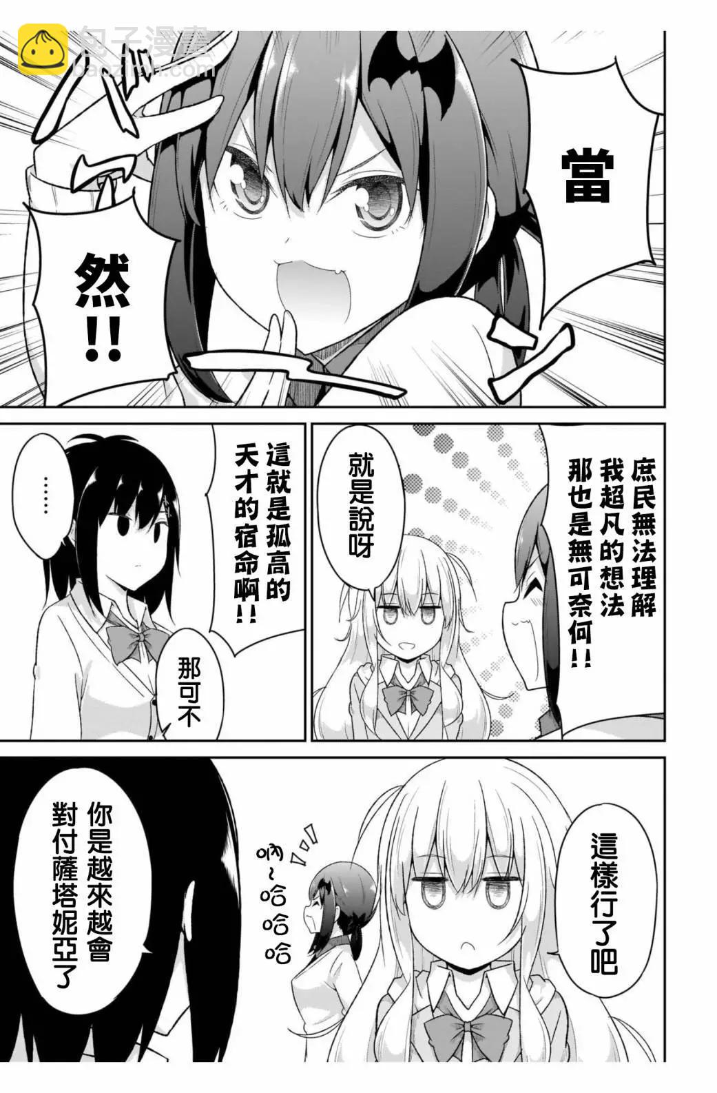 第90话16