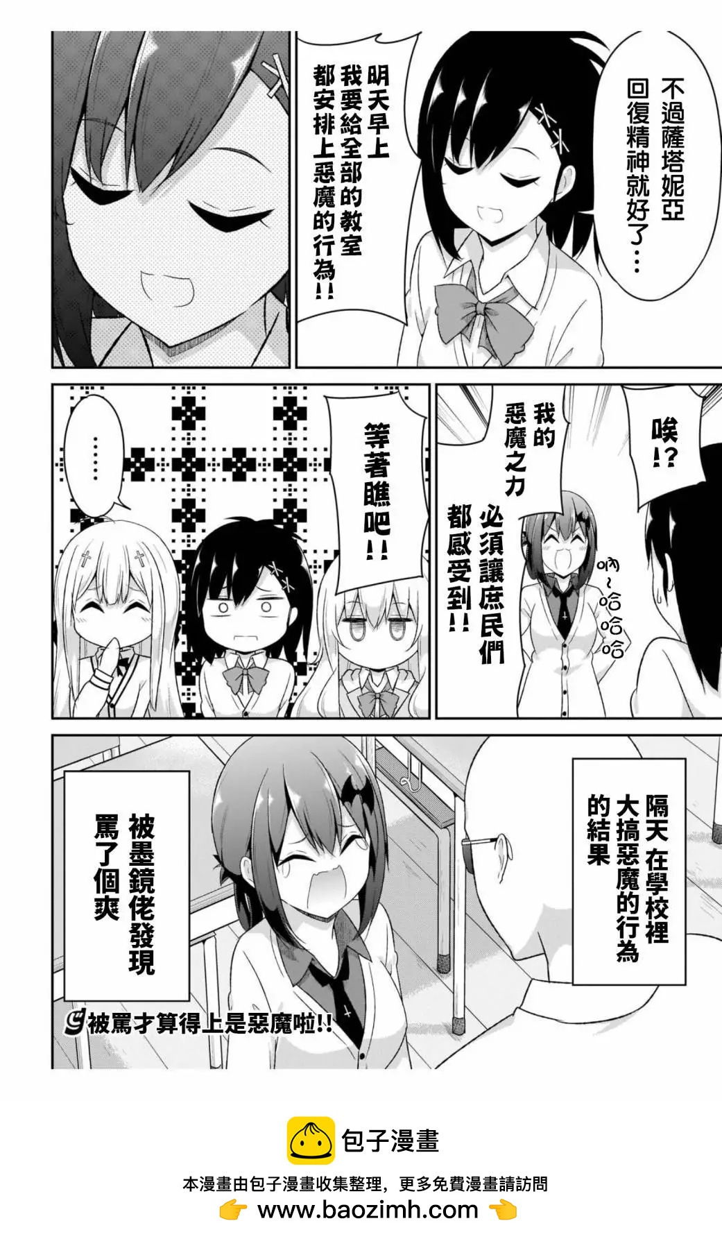 第90话17