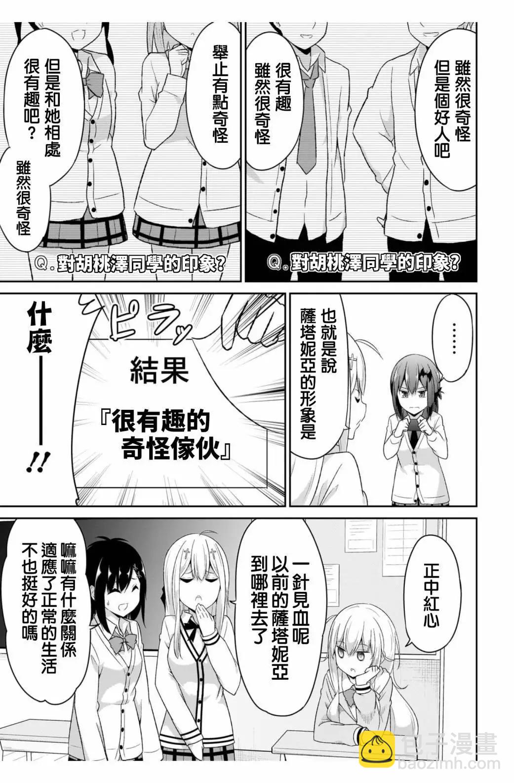 第90话2