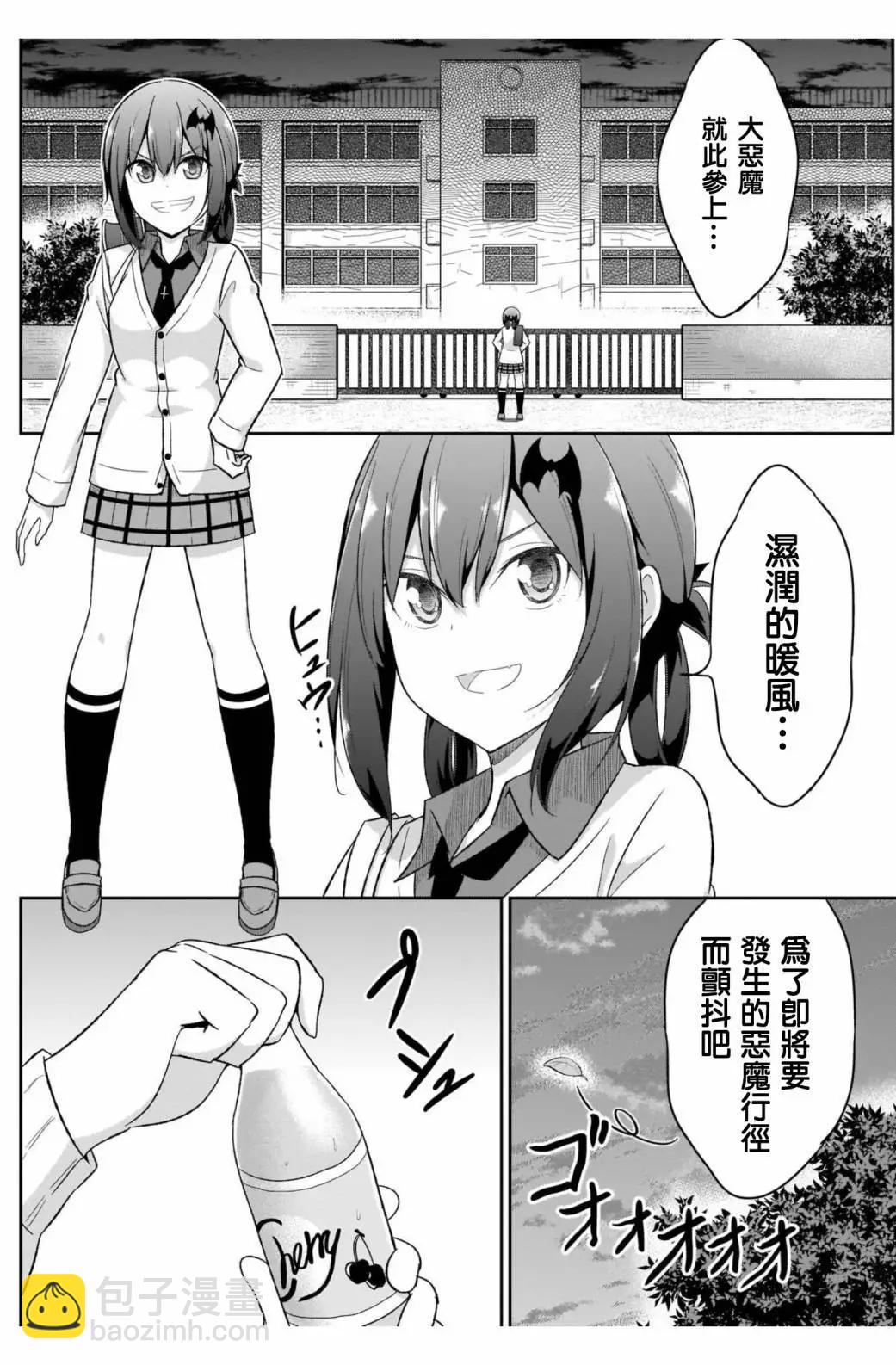 第90话4