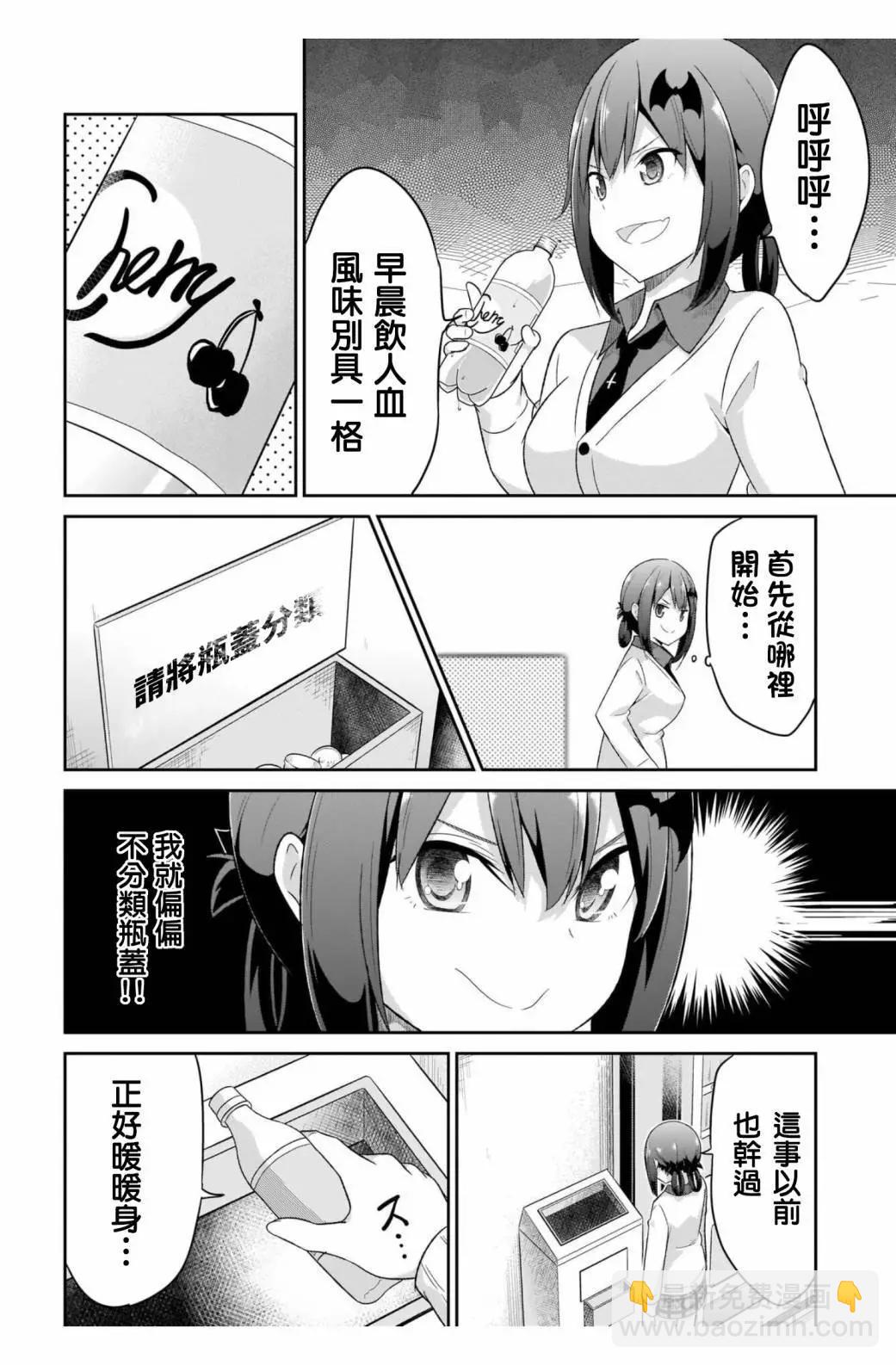 第90话5
