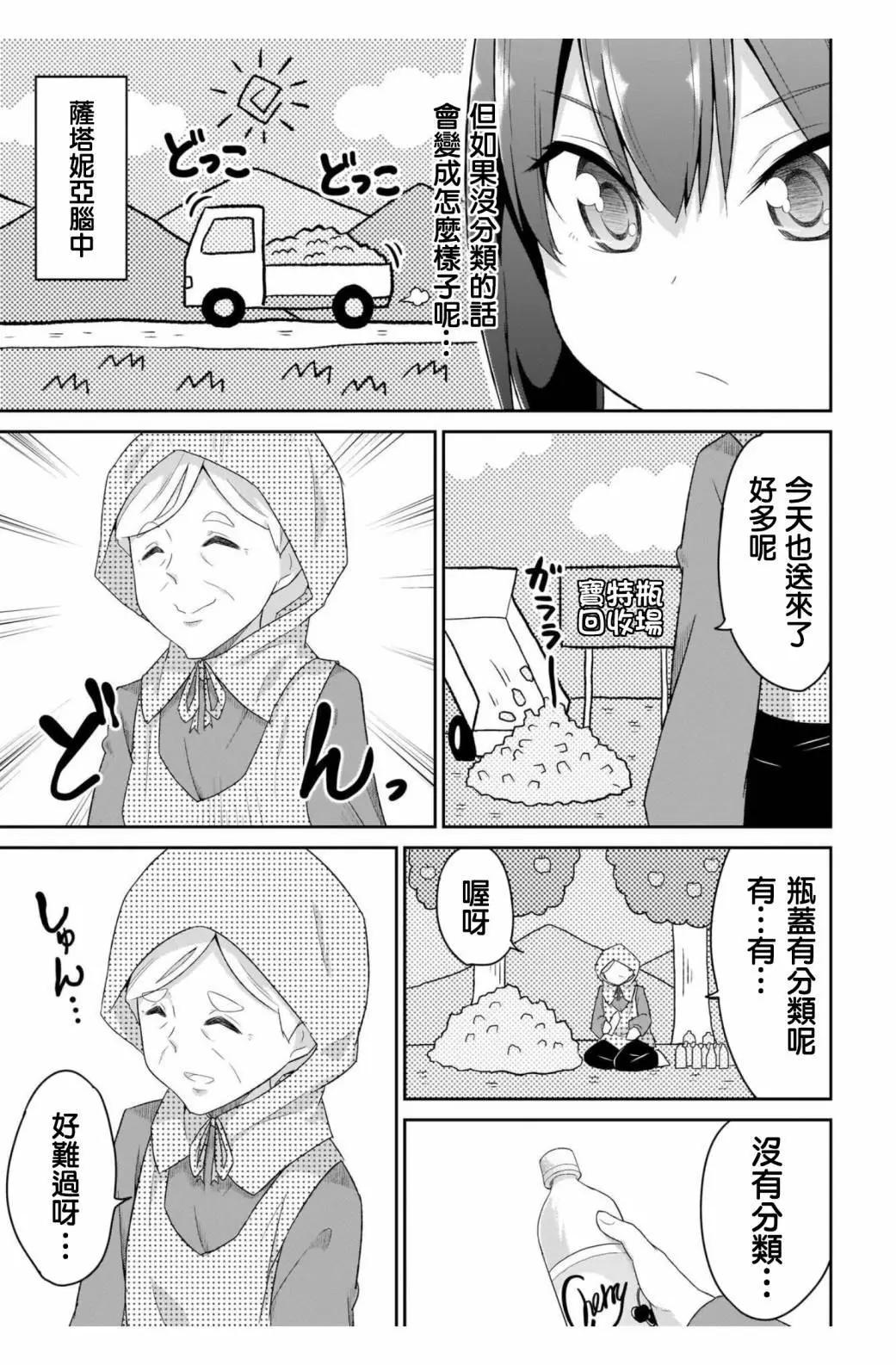 第90话6