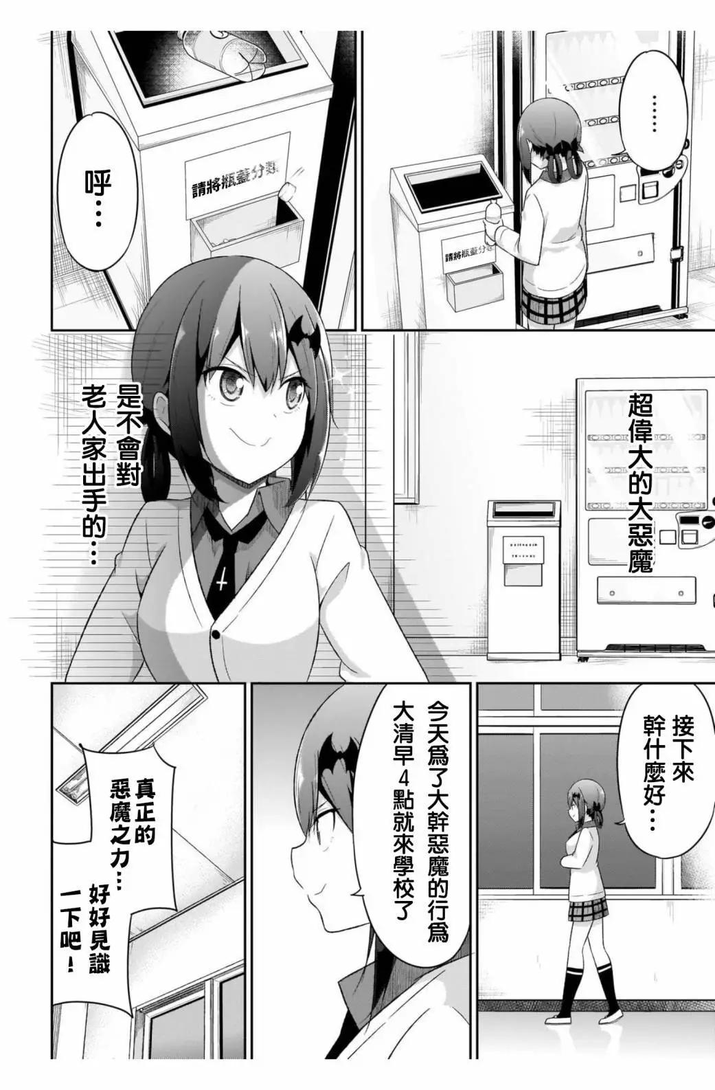 第90话7