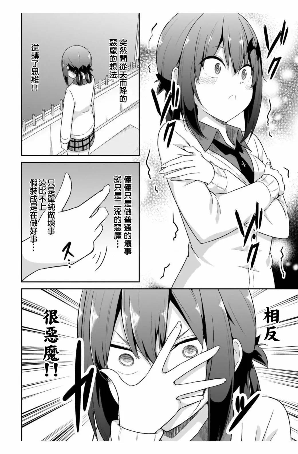 第90话9