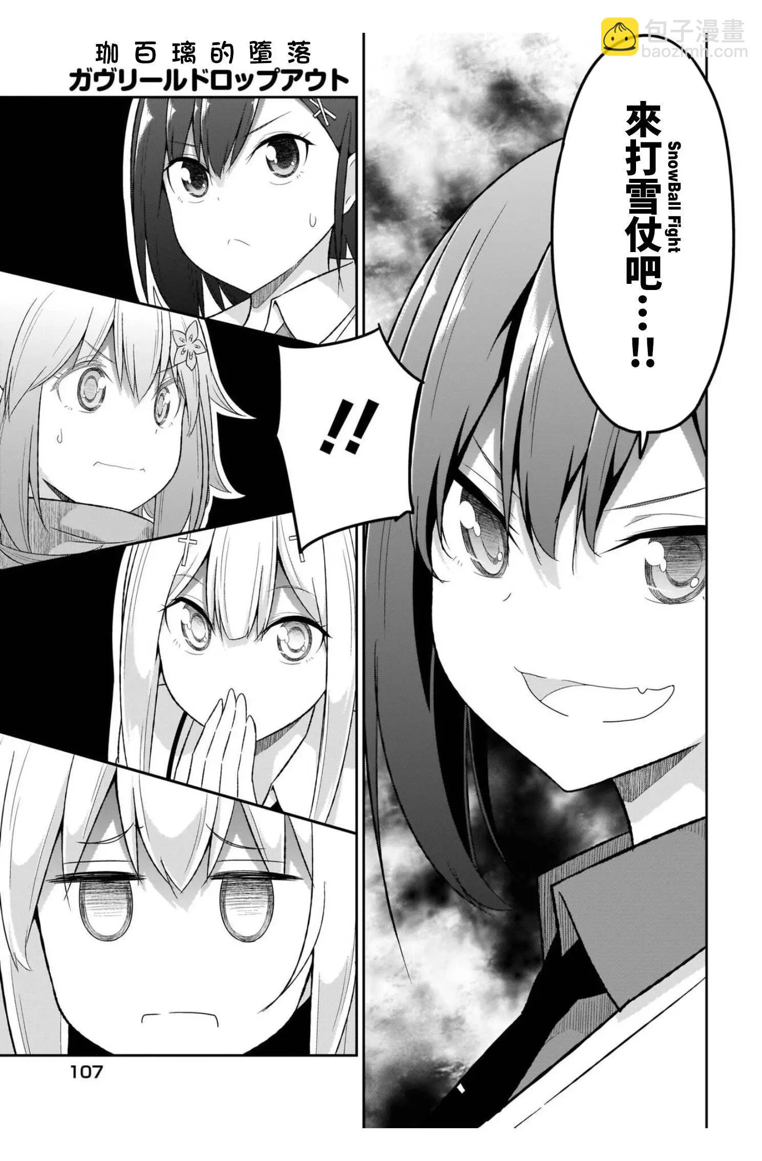 第91话4