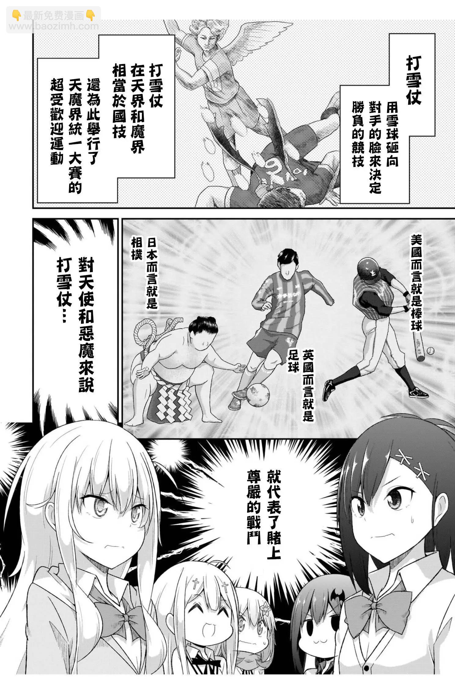 第91话5