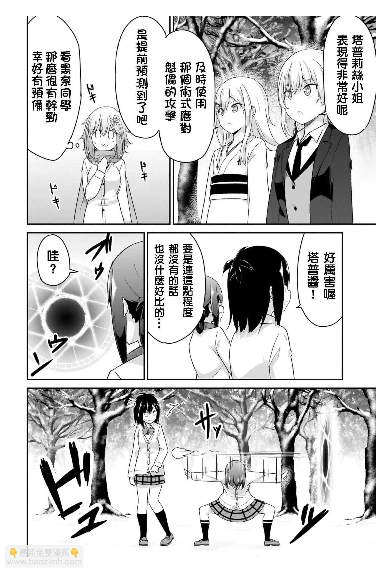 第92话11