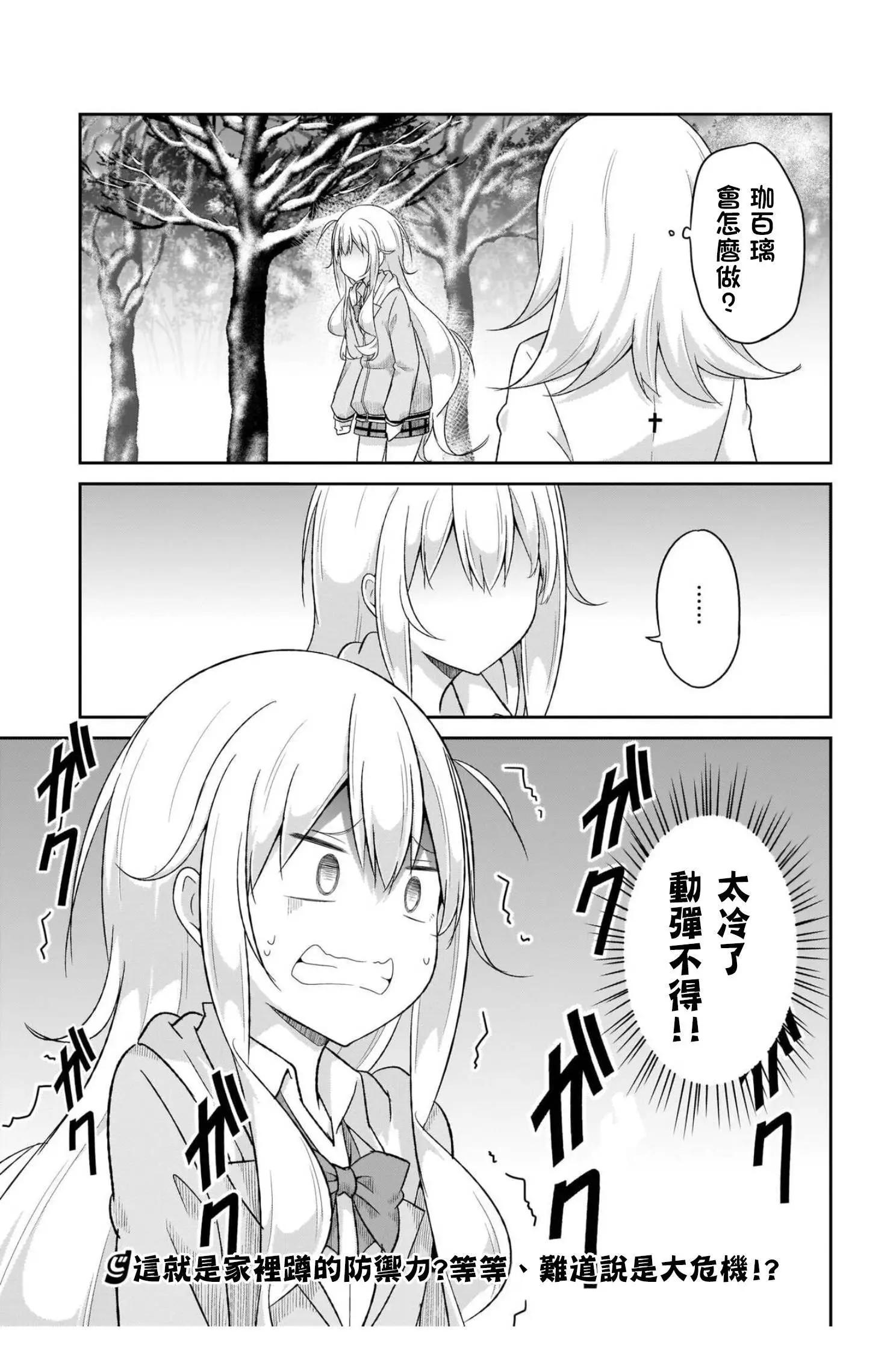 第92话14