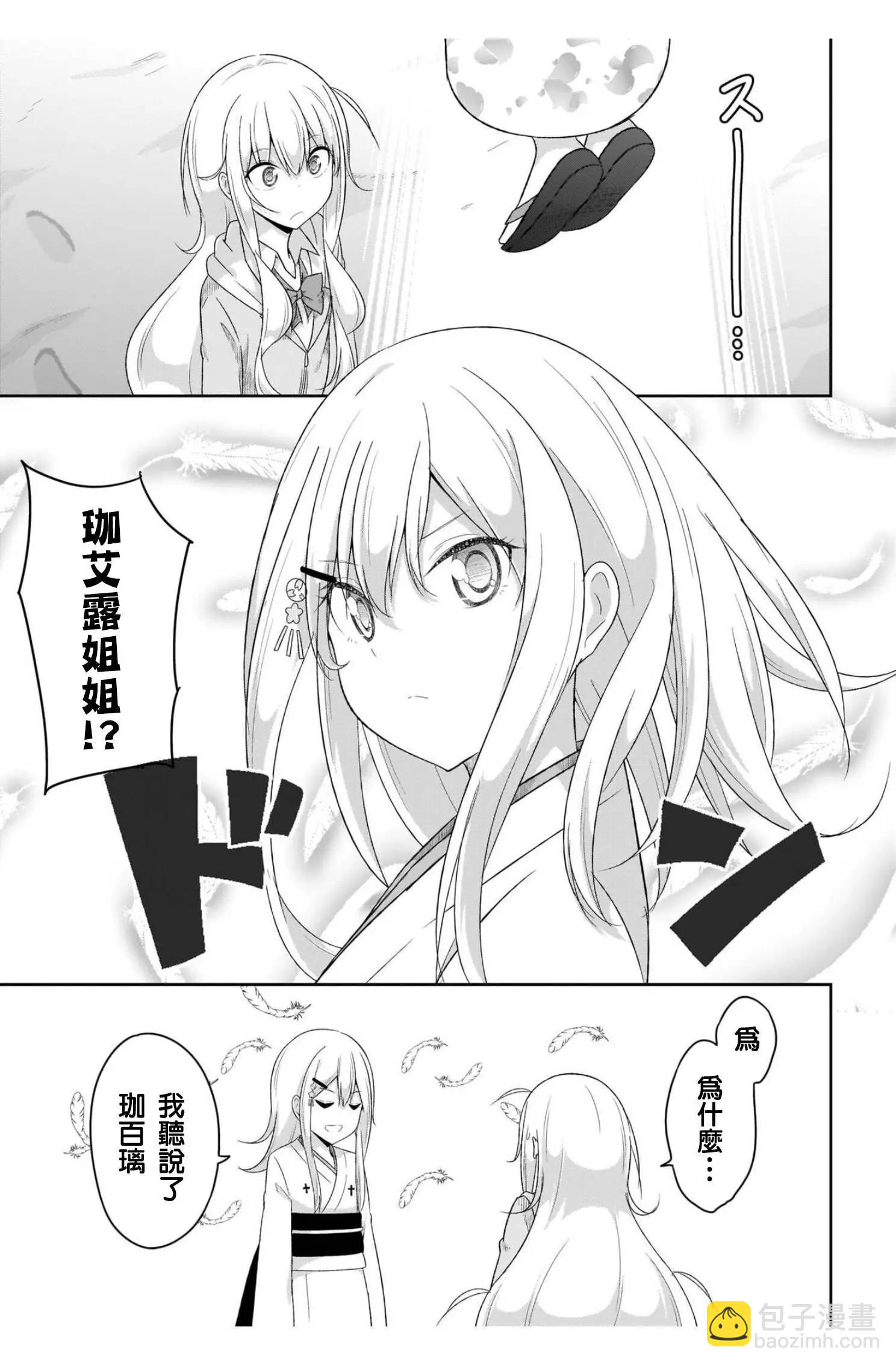第92话2