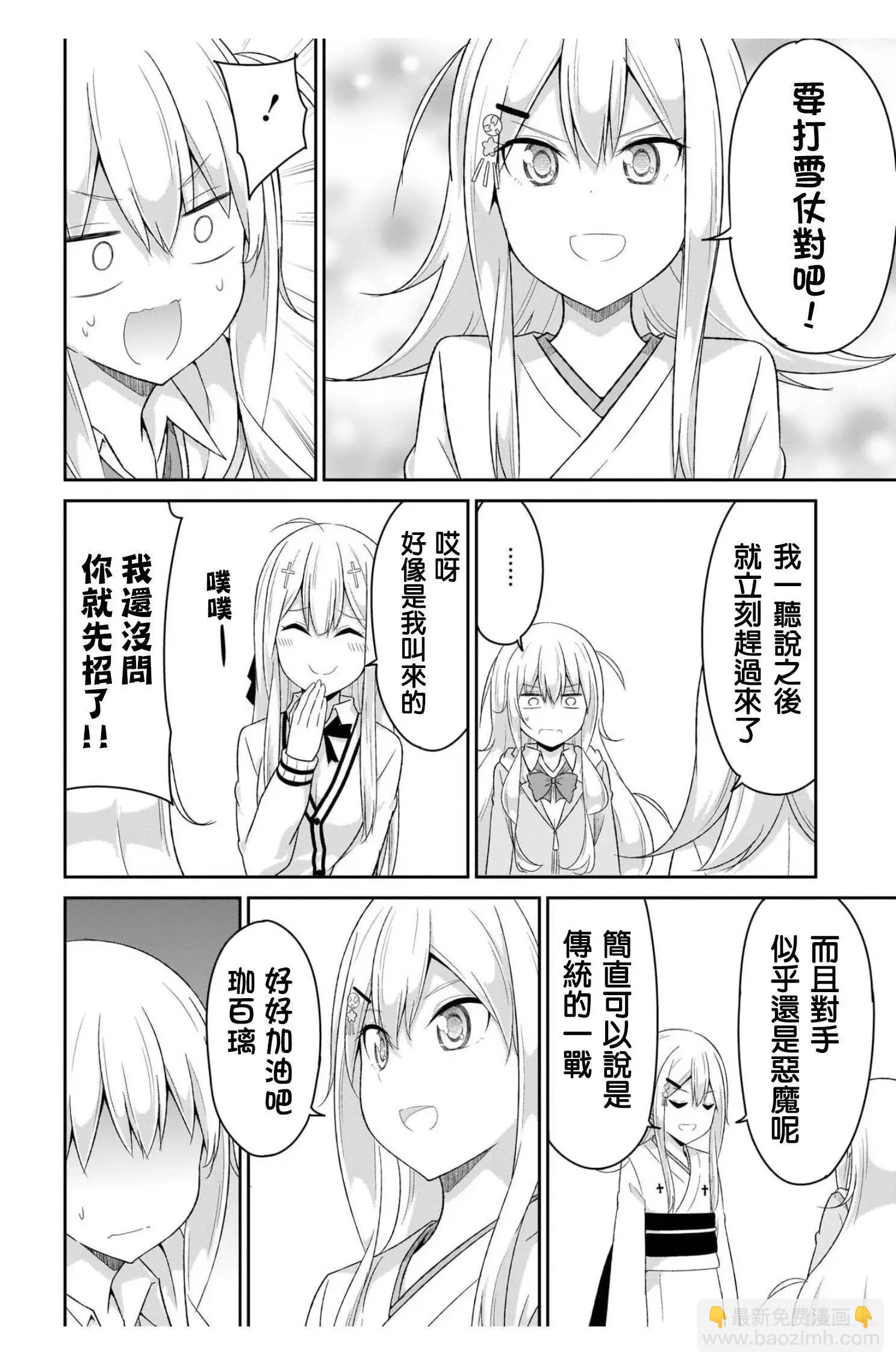 第92话3