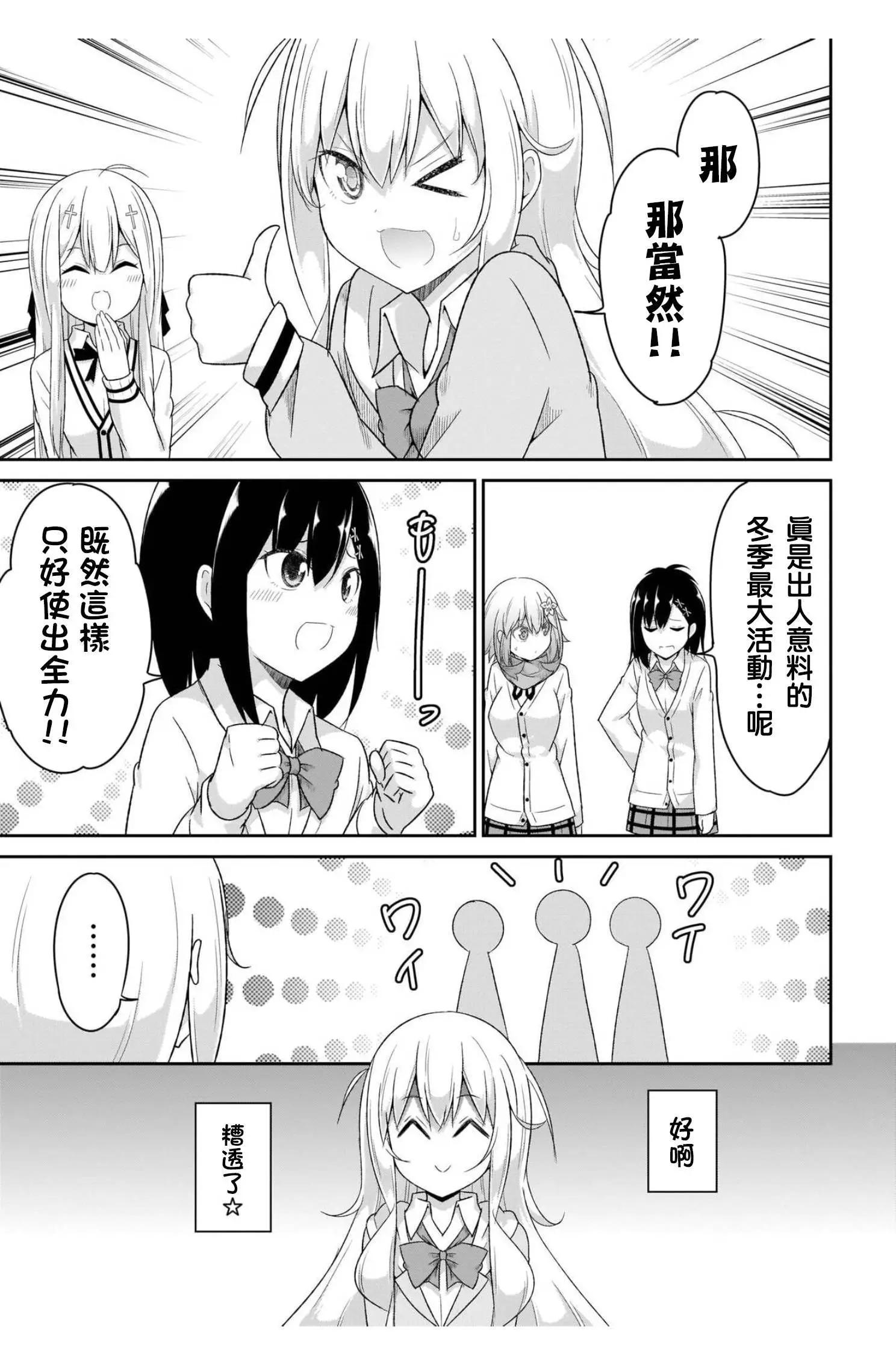 第92话4