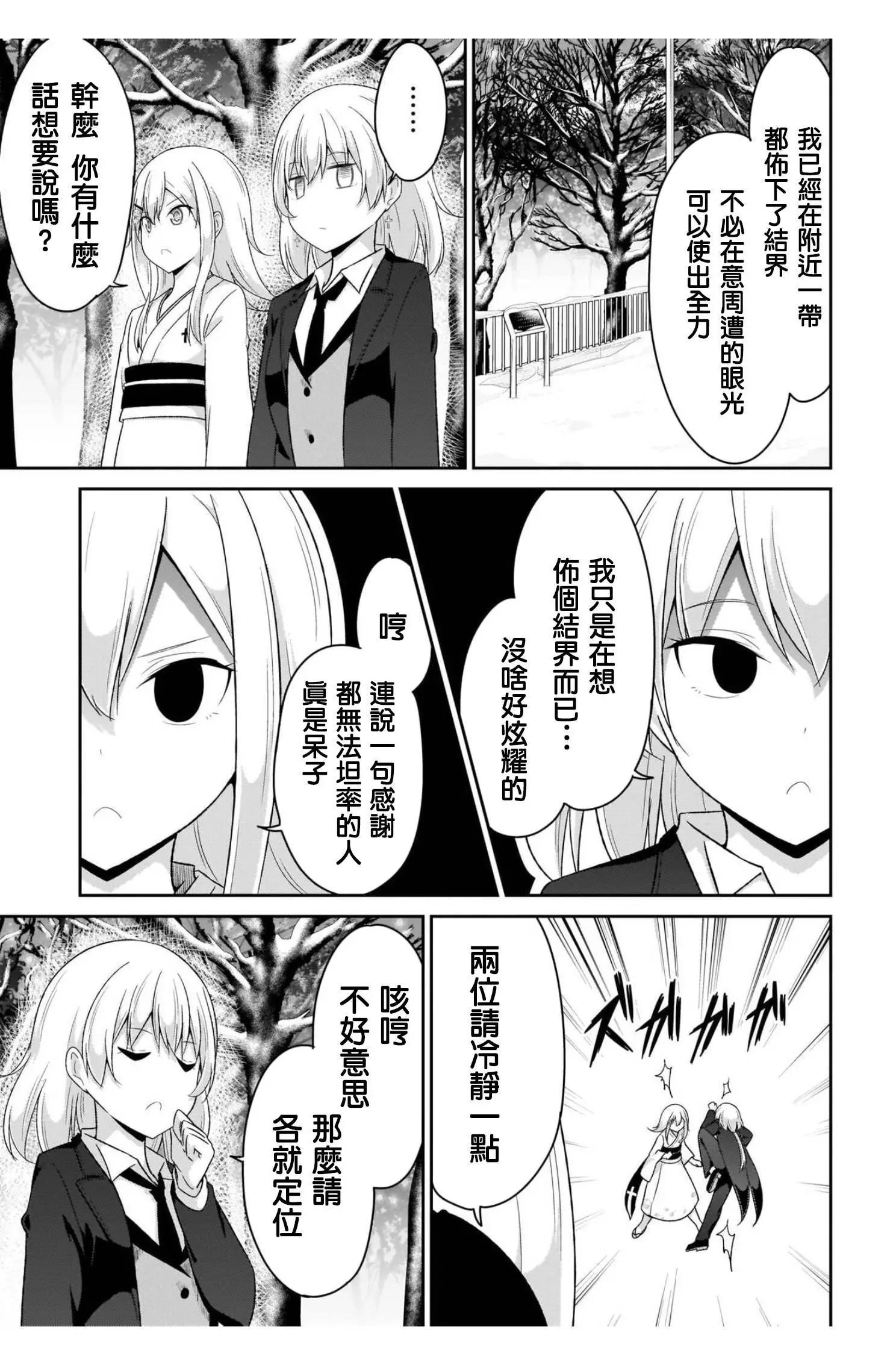 第92话6