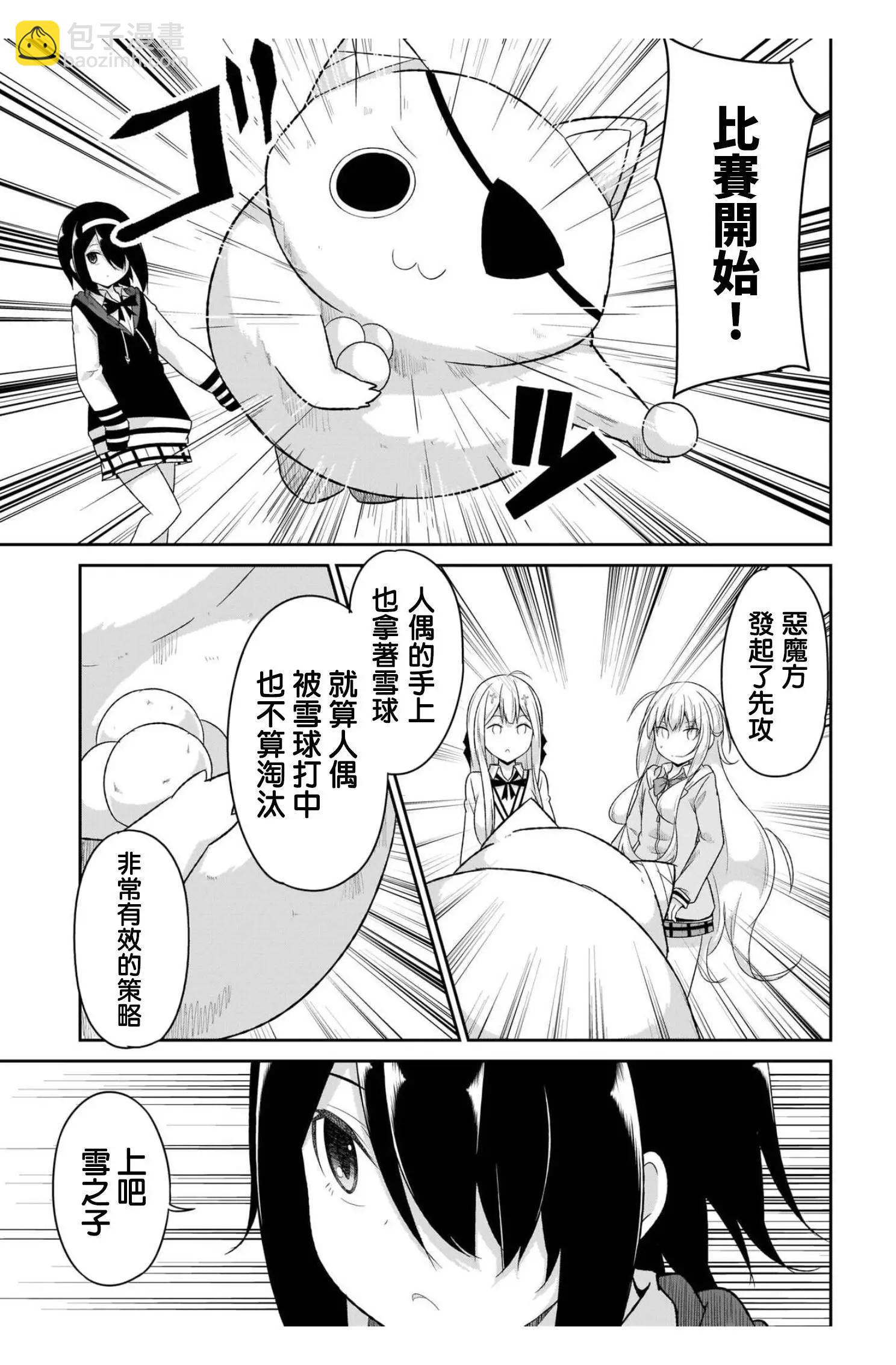 第92话8