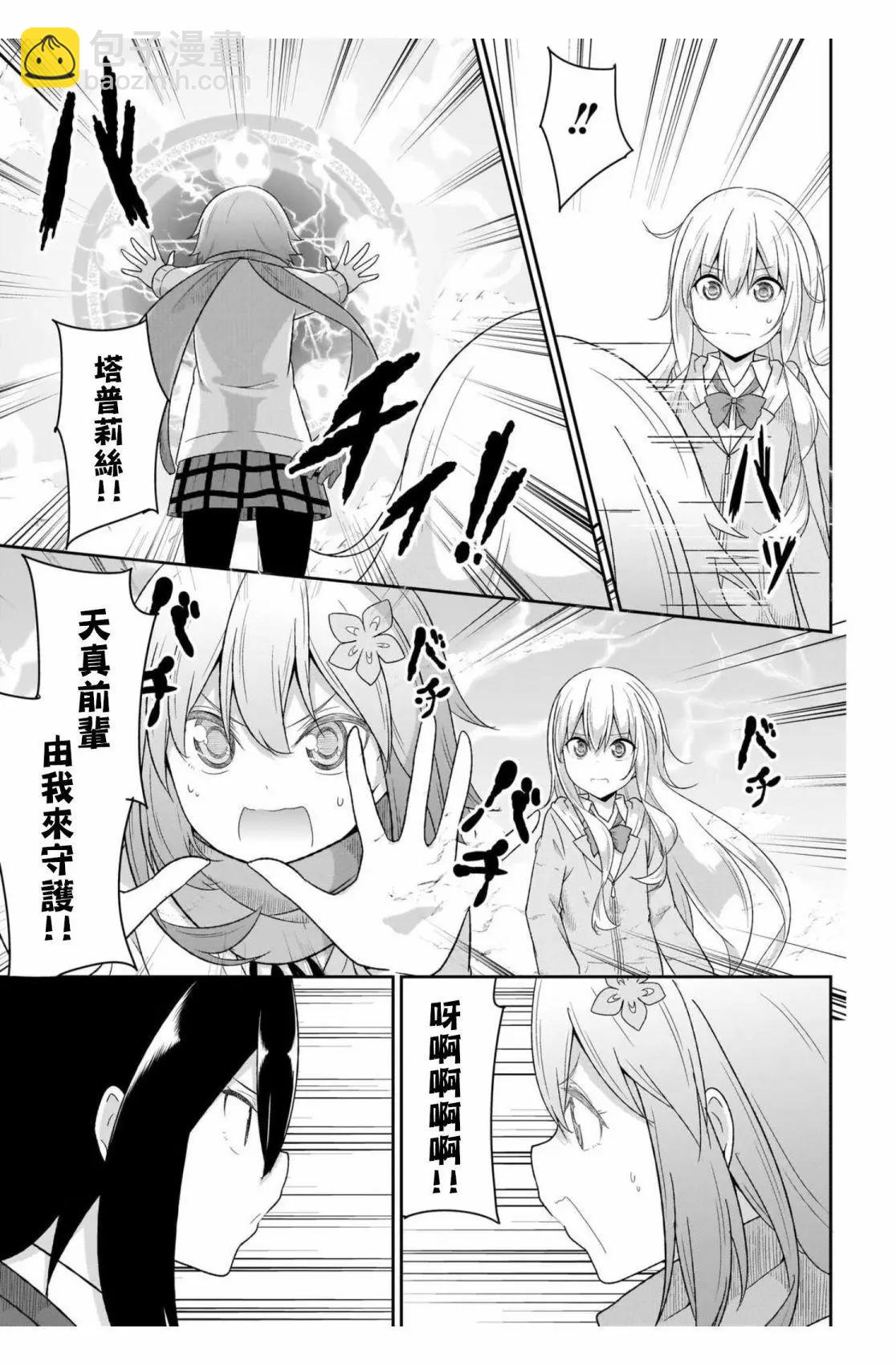 第93话10
