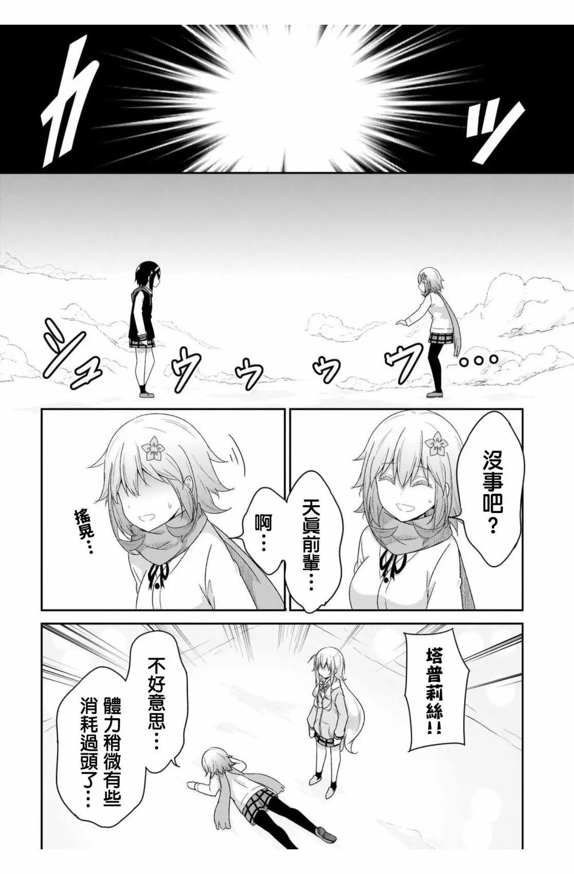 第93话11