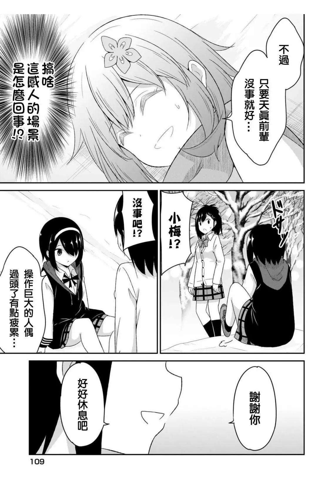 第93话12