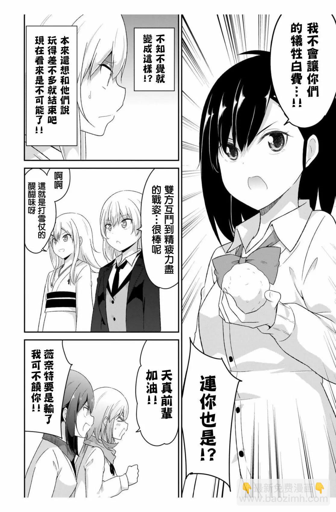 第93话13