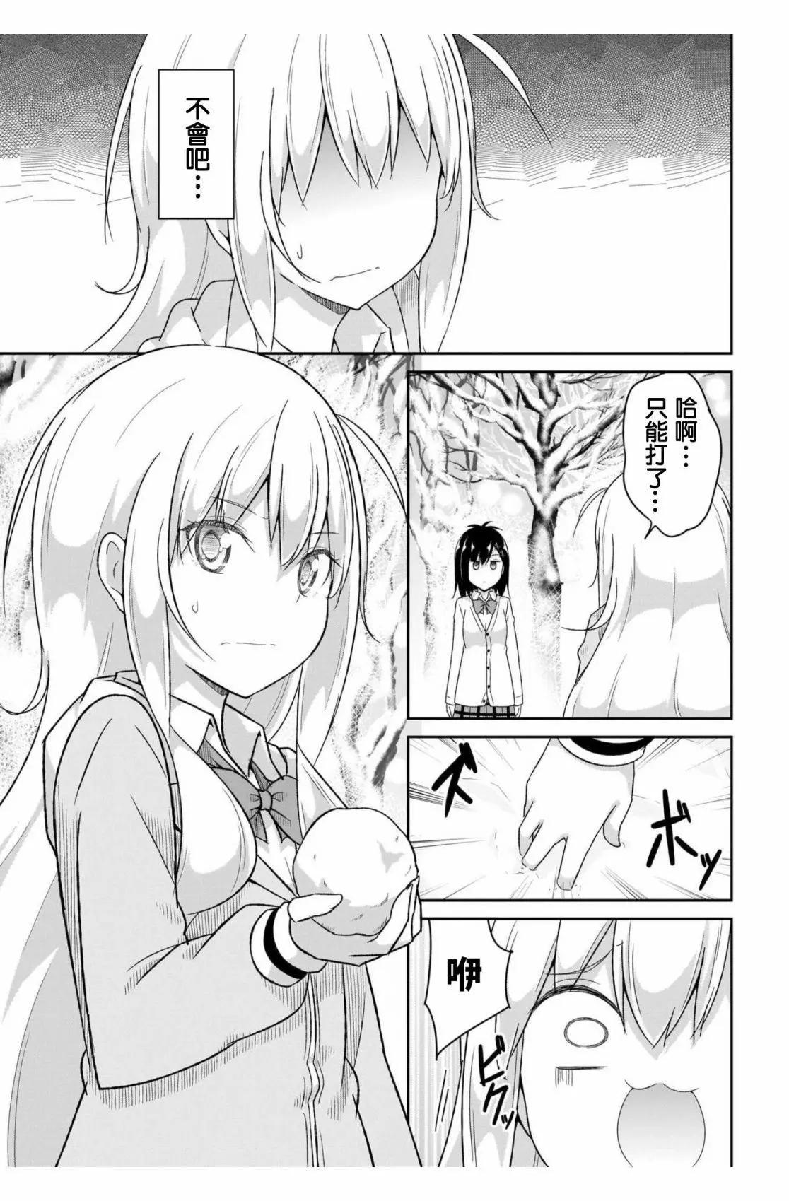 第93话14