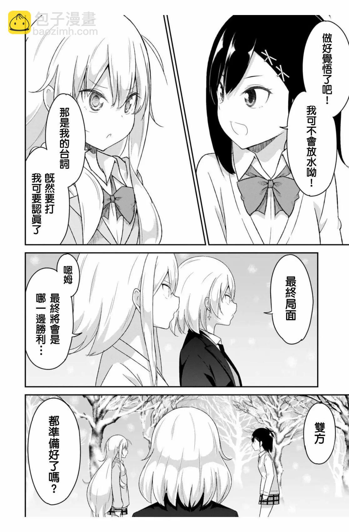 第93话15