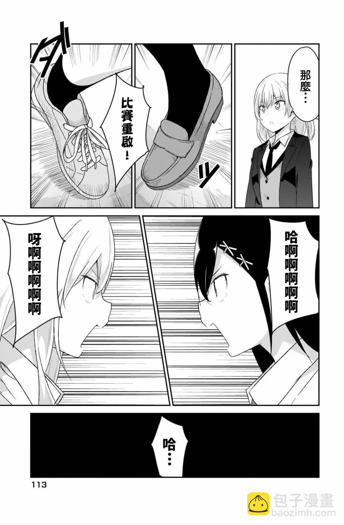 第93话16