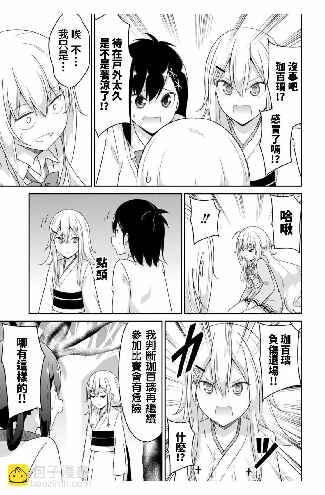 第93话18