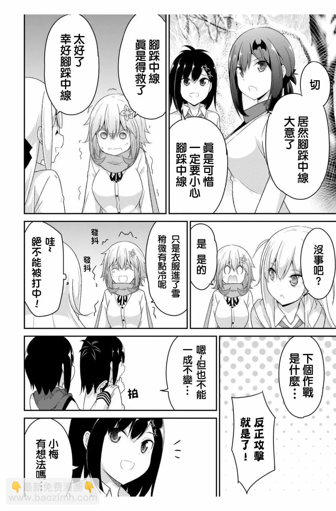 第93话3
