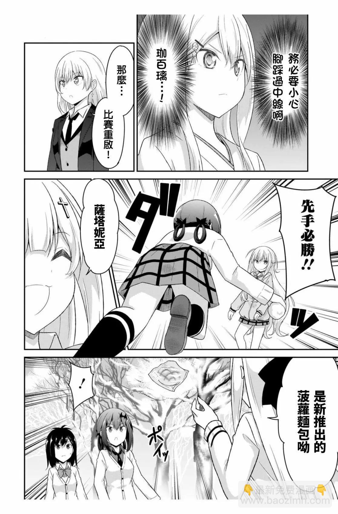 第93话5