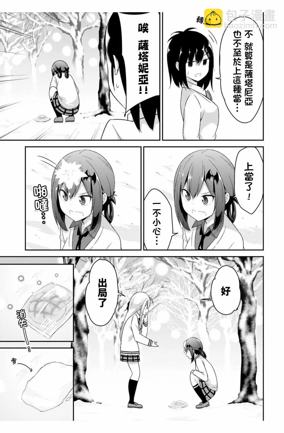 第93话6
