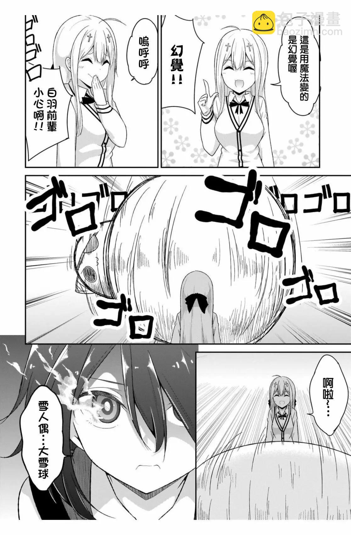 第93话7