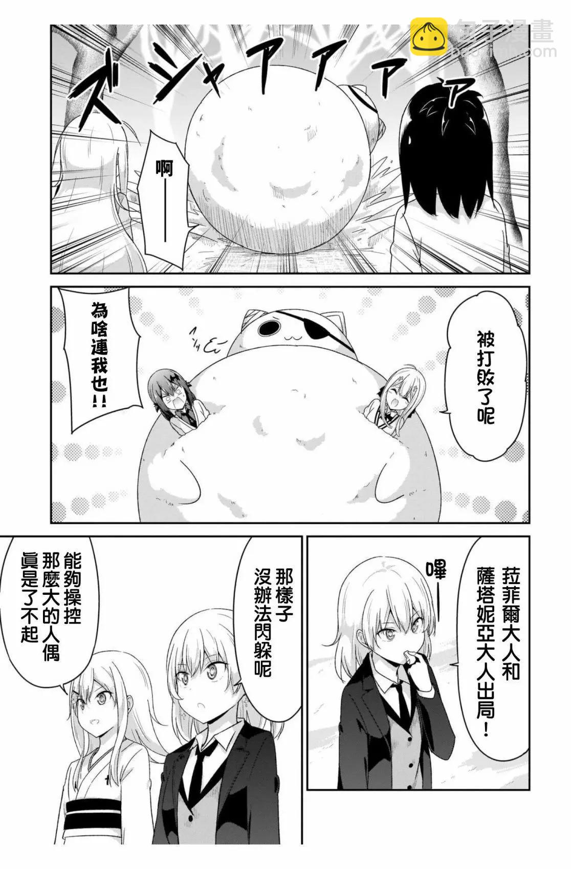 第93话8