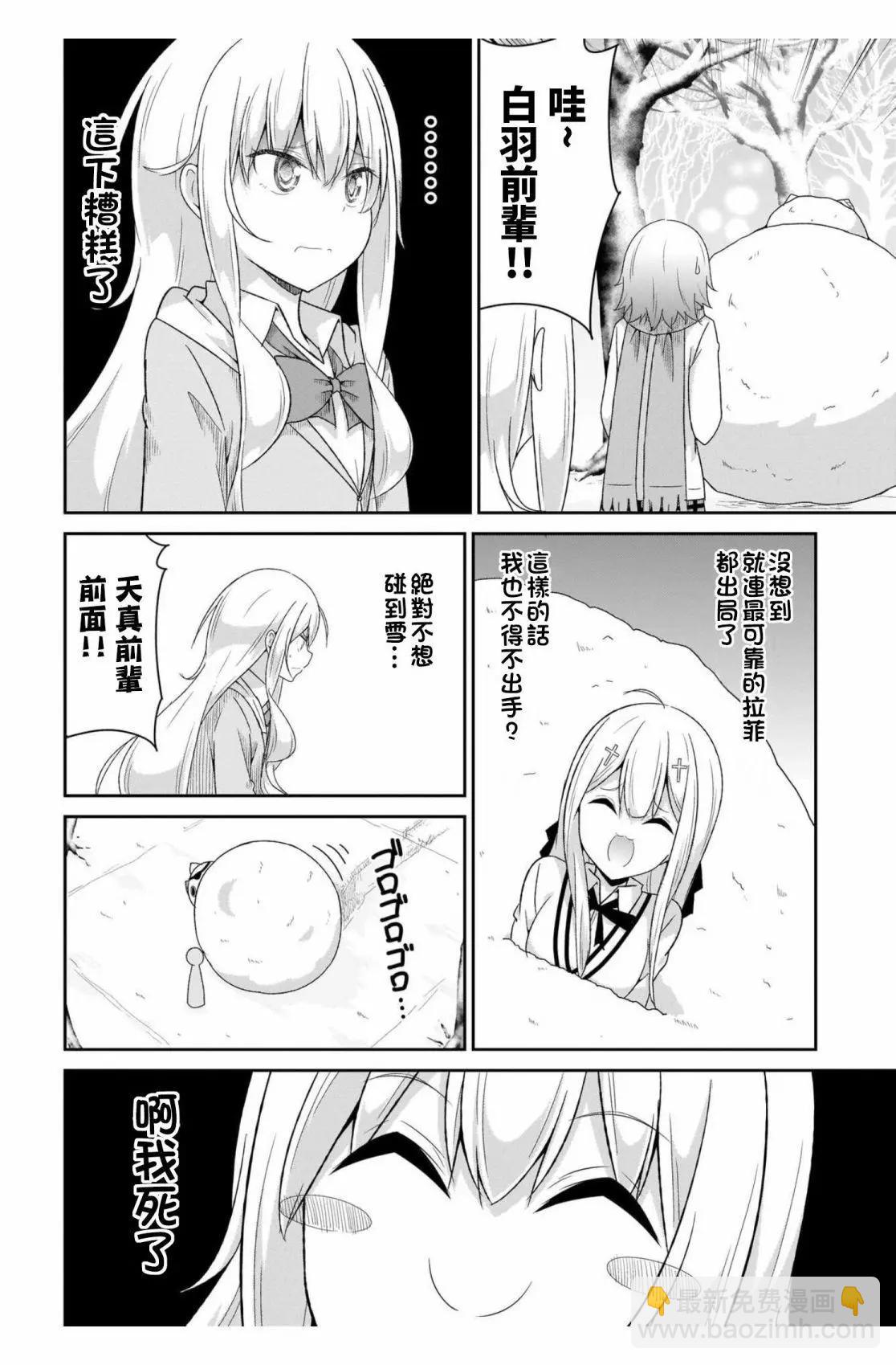 第93话9