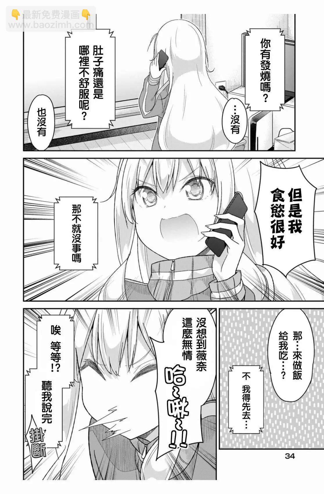 第94话3