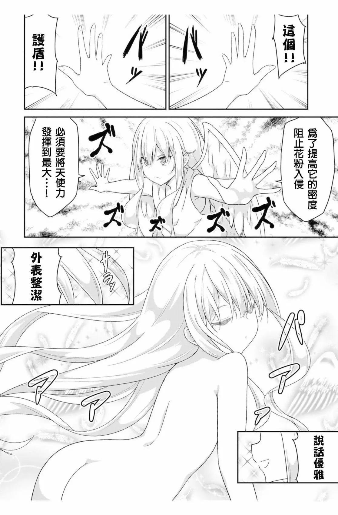 第94话5