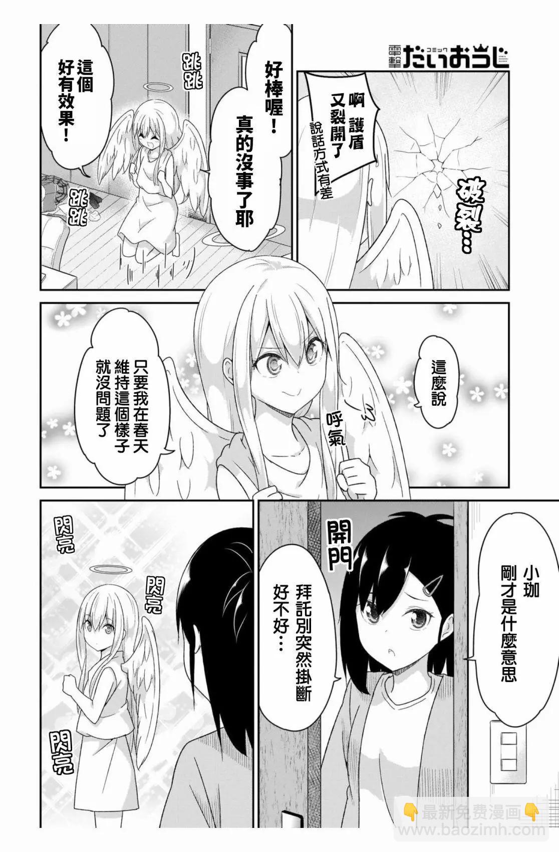 第94话7