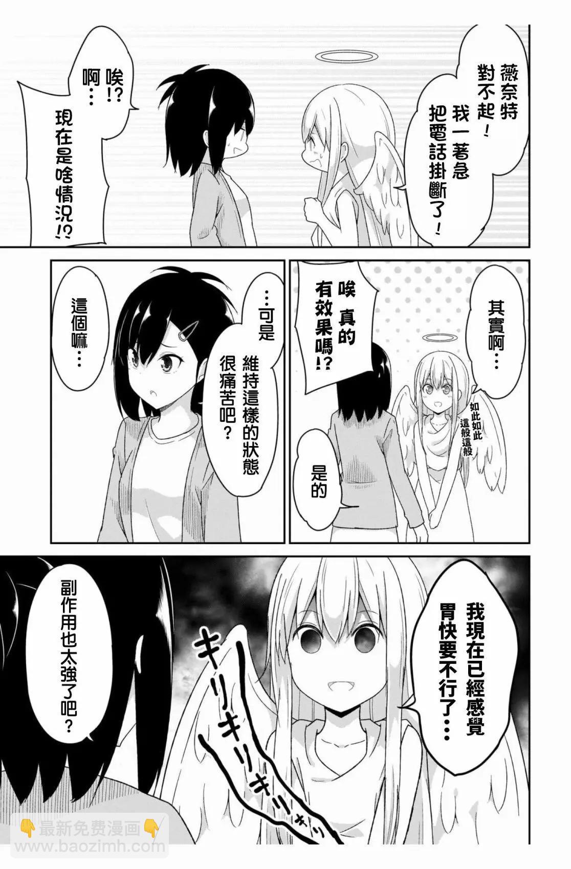 第94话8