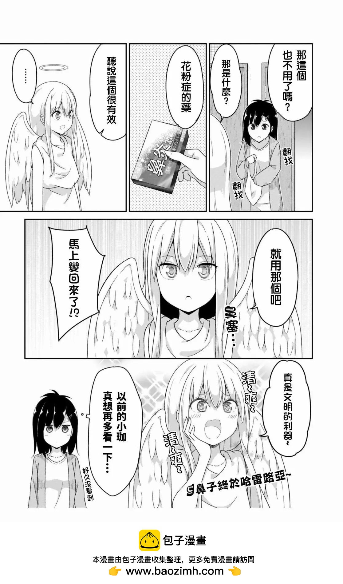 第94话9